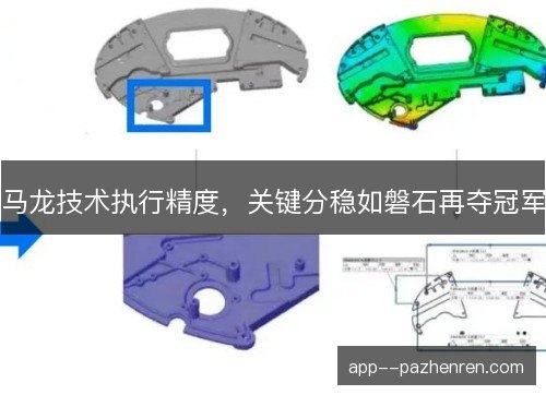 马龙技术执行精度，关键分稳如磐石再夺冠军