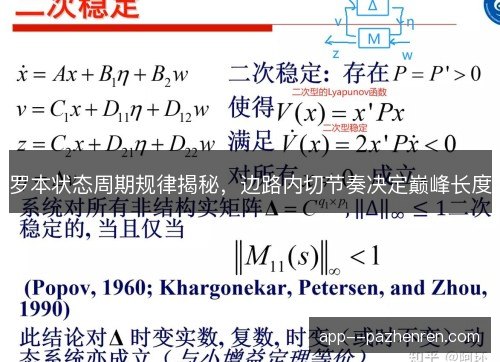 罗本状态周期规律揭秘，边路内切节奏决定巅峰长度